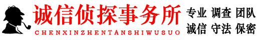 郑州市私家侦探公司